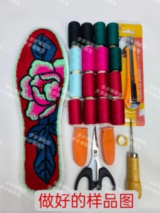 包邮半成品加厚网鞋垫割绒鞋垫全套工具加线图案可选联系客服备注