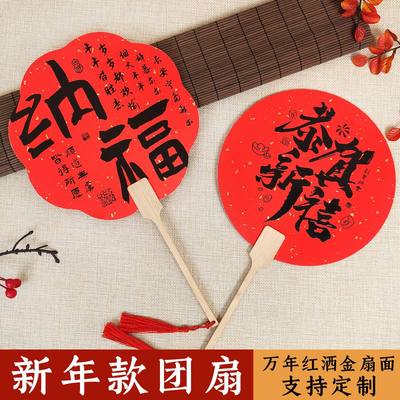 2026年新年万年红团扇中式喜庆红色洒金宣纸创意国潮拍照装饰马年