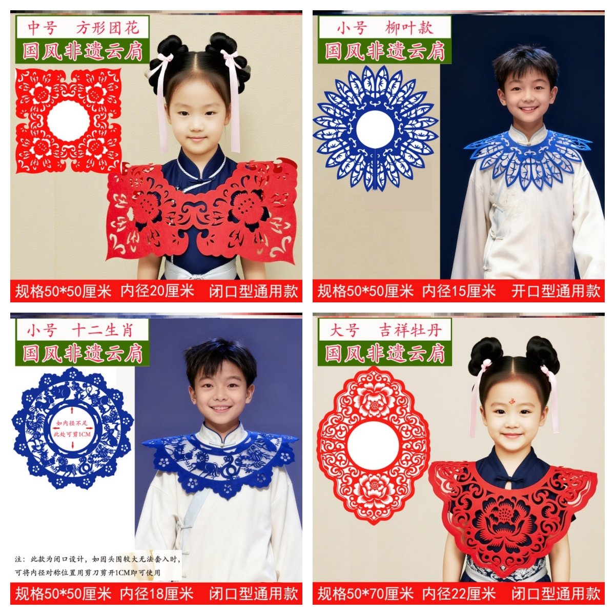 云肩剪纸走秀服装学生走秀非遗剪纸服饰成品儿童摄影道具剪纸衣服图片