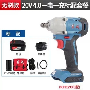 东成电动扳手无刷大扭力冲击风炮DCPB298B锂电池汽修架子工