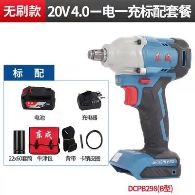 电动扳手东成架子工大扭力