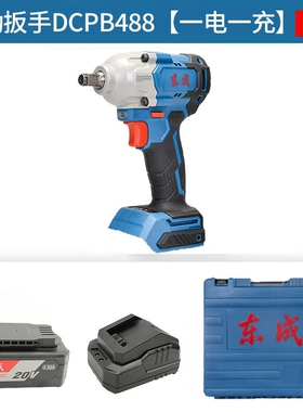 东成充电式冲击扳手DCPB488大扭力488牛米汽修架子工冲击电风炮