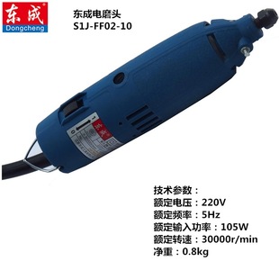 东成FF02-10电磨头模具小电磨内磨机打磨机可调速电动磨头机直柄