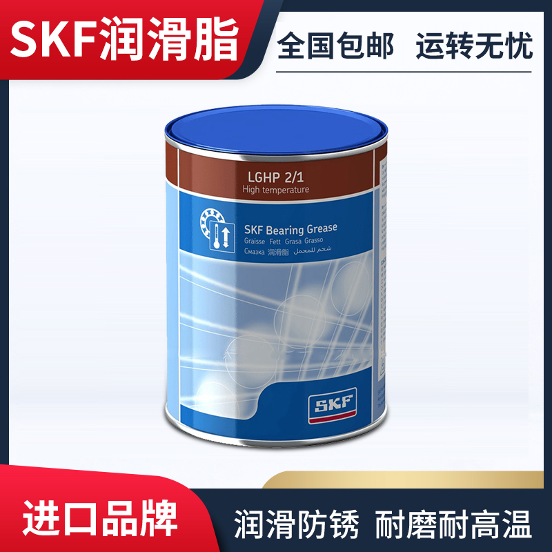 瑞典SKF斯凯孚润滑油脂高性能锂基脂LGMT2/1 LGHP2/1 LGMT3/1 EP2 工业油品/胶粘/化学/实验室用品 工业润滑油 原图主图