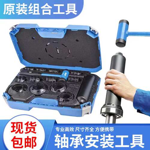 SKF轴承安装工具厂家直销
