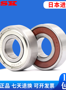 日本NSK高速轴承 6000 6001 6002 6003 6004 6005 6006ZZ