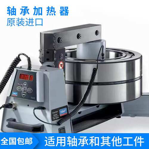 SKF轴承加热器原装进口大量现货