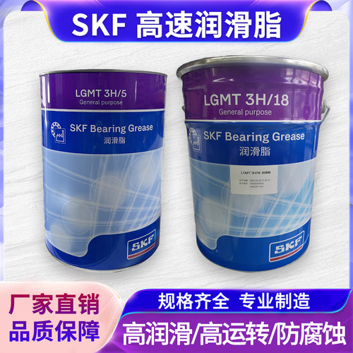 斯凯孚润滑脂中国生产薄利多销