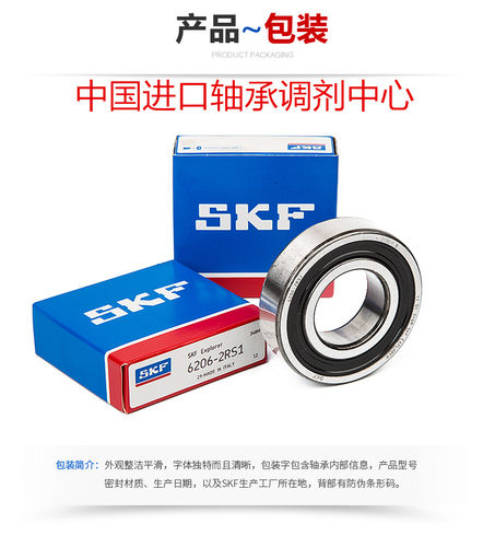 进口瑞典SKF轴承代理销售