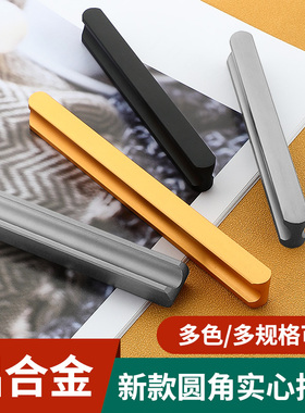 现代简约柜门加长拉手黑色衣柜抽屉橱柜轻奢金色柜子北欧灰色把手