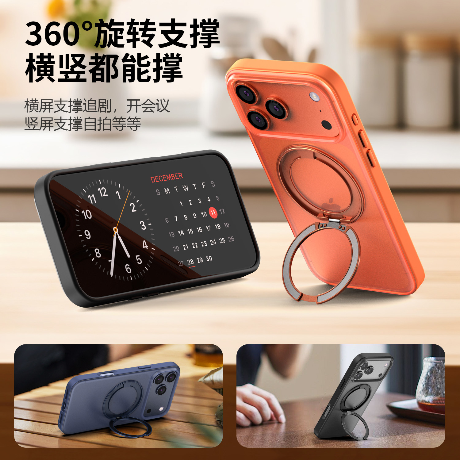 苹果17磁吸透明壳全包防摔支架