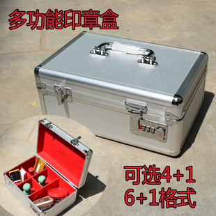 公章盒子铝合金带密码 印鉴章印章收纳盒 锁多格收纳箱多功能财务装