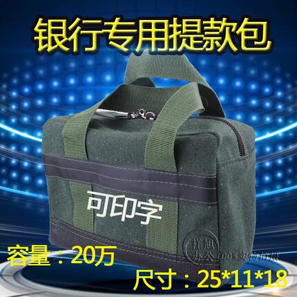 银行提款包运钞袋票据凭证包现金存钱袋大容量收纳包帆布手提袋子