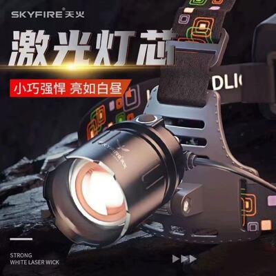 天火夜鹰双光炮头灯SF-596超亮头戴式钓鱼专用续航超长锂电矿灯