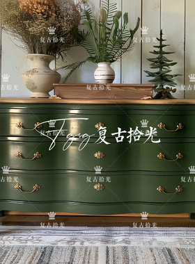 复古拾光 法式复古风实木玄关柜 绿色抽屉柜 大容量收纳储物柜