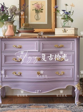 复古拾光 法式复古实木床头柜 紫色装饰柜 客厅玄关柜 卧室收纳柜