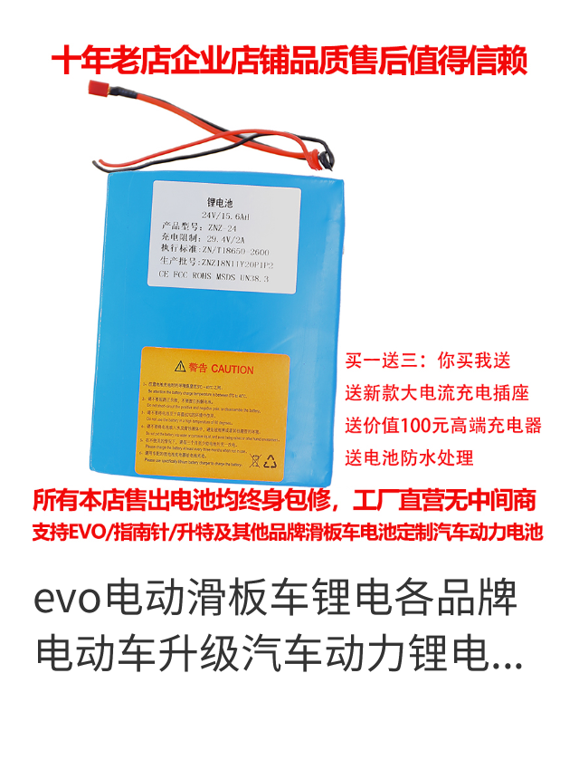 X-WAVE MX-EPRO专用电池三星动力系统含储能结构67.2v35ah