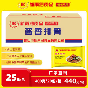 新雨润酱香排骨凤爪猪肚牛仔骨大肠头冷冻腌制早茶点心半成品食材