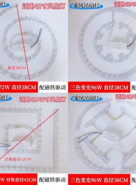 正方形led吸顶灯芯改造风扇灯吸顶灯三色变光齿轮形贴片光源磁吸
