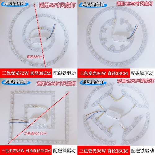 正方形led吸顶灯芯改造风扇灯吸顶灯三色变光齿轮形贴片光源磁吸