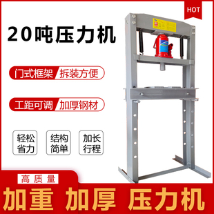 2032T压力机手动小型轴承压力机压床液压机加厚一体汽修油缸龙门