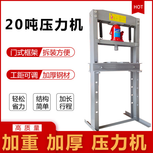 轴承压力机手动小型20T液压机