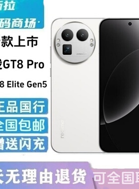Realme/真我 真我GT8 Pro 骁龙8 Elite Gen5安卓智能二.手5g手机