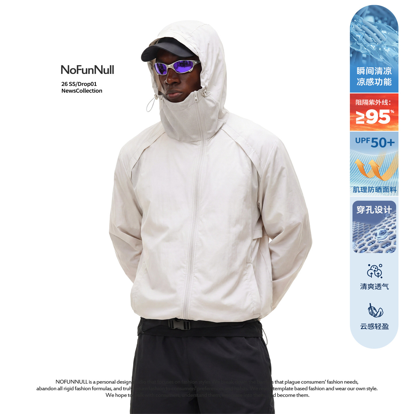 NOFUNNULLUPF50+凉感速干防晒衣