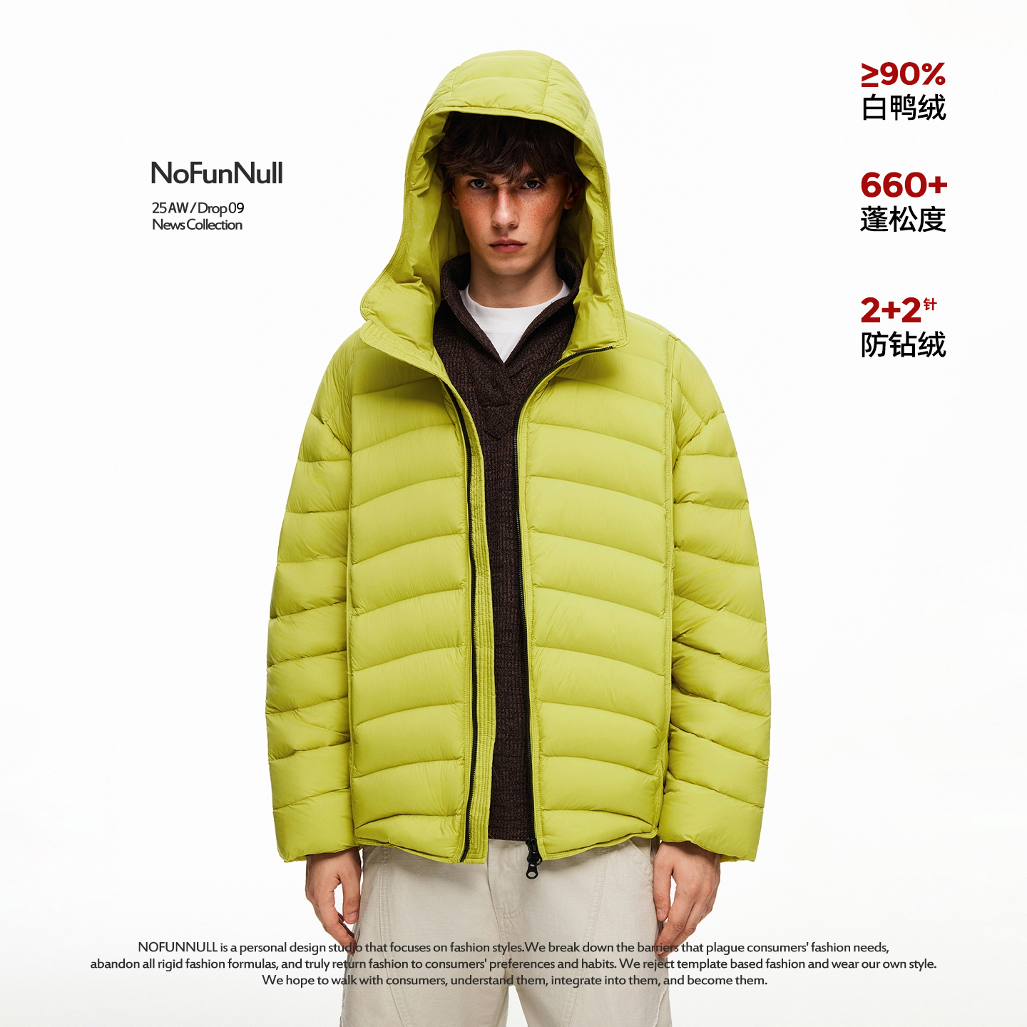 NOFUNNULL立体裁剪高充绒羽绒服