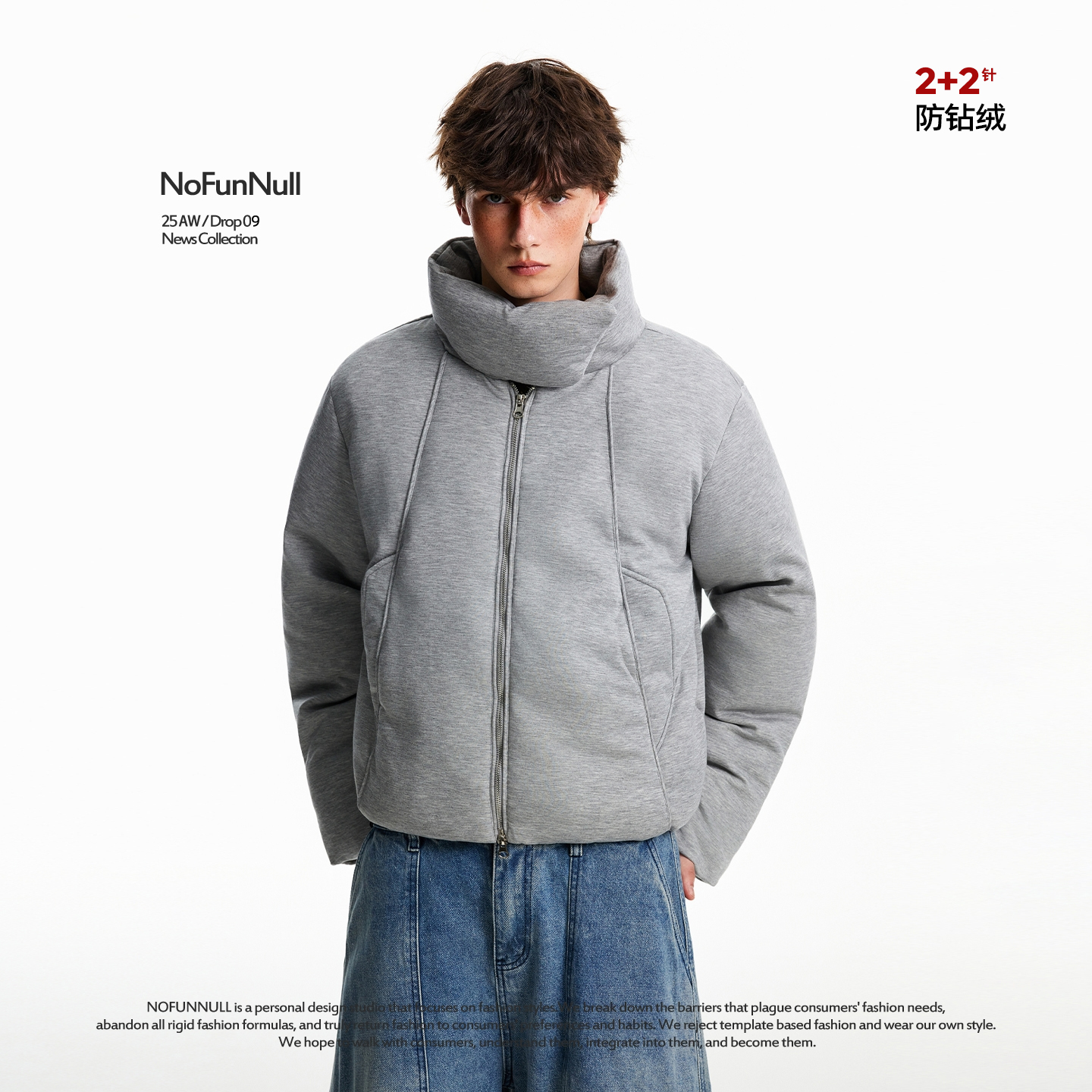 NOFUNNULL高充绒针织短款羽绒服