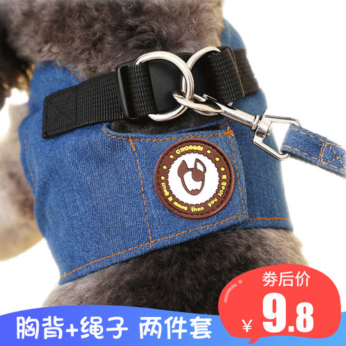 狗狗牵引绳背心式狗链子小型犬专用泰迪比熊可爱家用外出遛狗绳子