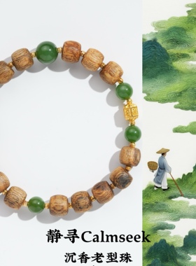 天然沉香手链搭配天然蜜蜡手串