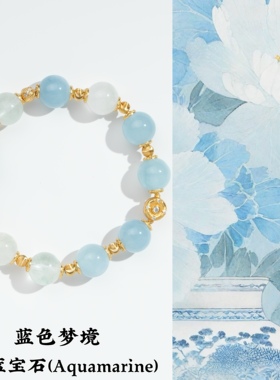 天然海蓝宝搭配天然珍珠手链女款送女朋友礼物送妈妈