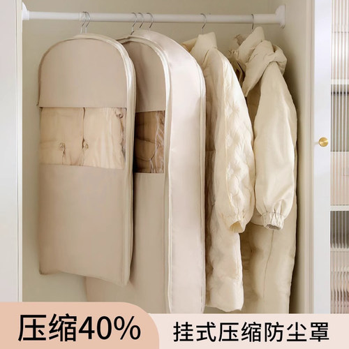 衣柜挂式可压缩衣物防尘罩
