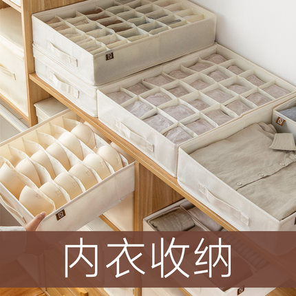内衣收纳盒内裤文胸衣柜抽屉分隔整理盒 家用可折叠袜子分格神器