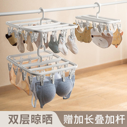 阳台内衣袜子塑料多夹晾衣架