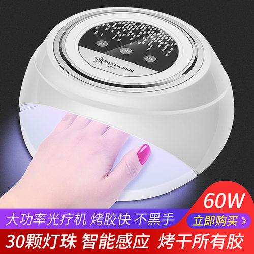 速干美甲灯不黑手光疗机