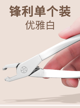 升级防飞溅指甲剪厚硬甲专用指甲刀指甲钳大号剪指甲剪刀工具