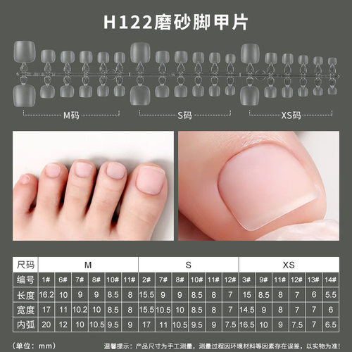 分码脚甲片手工360片装透明磨砂美脚穿戴甲片穿戴脚假指甲M-S-XS