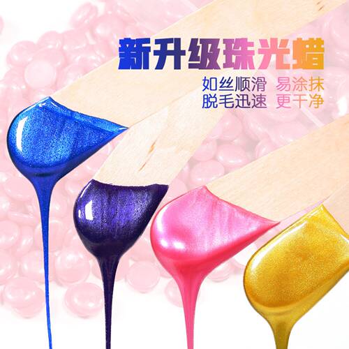 hairremovewax蜡豆1000g整包珠光美体蜡疗机配合使用鼻毛身体通用