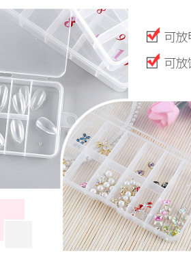 美甲收纳盒甲片饰品分装盒子小工具储物盒十格12格透明钻盒2个
