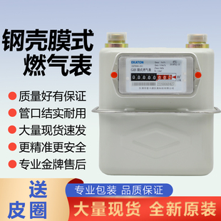 意卡通工厂家用G4S钢壳天然燃煤气表沼气液化气表 全新原装速发