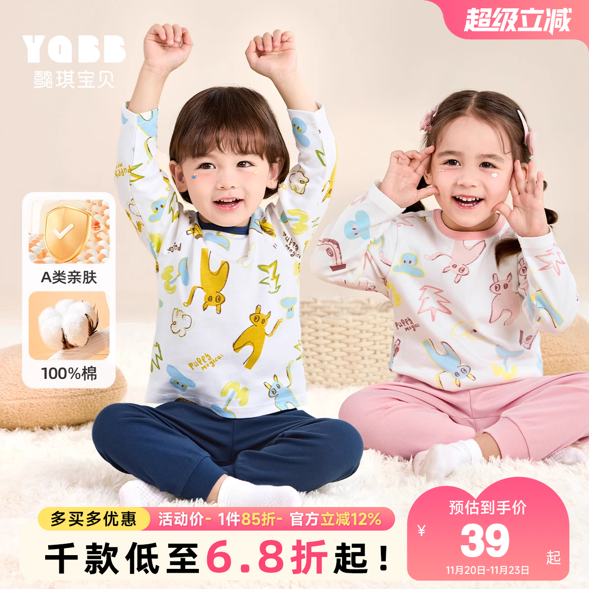 儿童家居服套装春秋款女童裤子春季小宝宝休闲上衣男童衣服春装