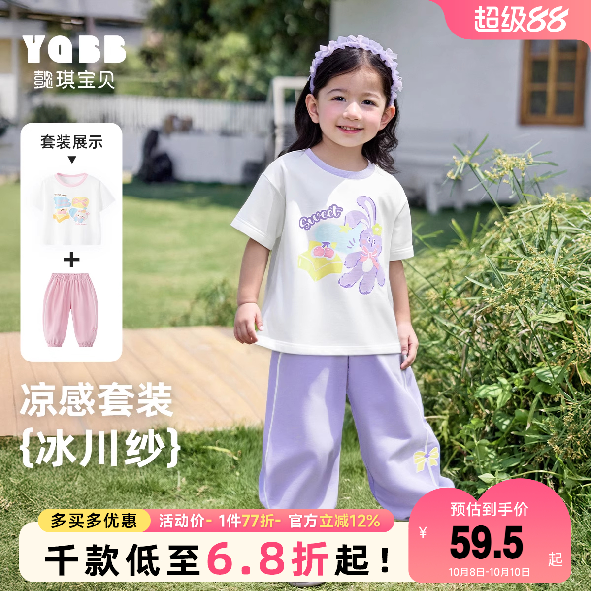 女童套装夏季小宝宝上衣短袖婴儿防蚊裤夏款裤子童装儿童衣服夏装