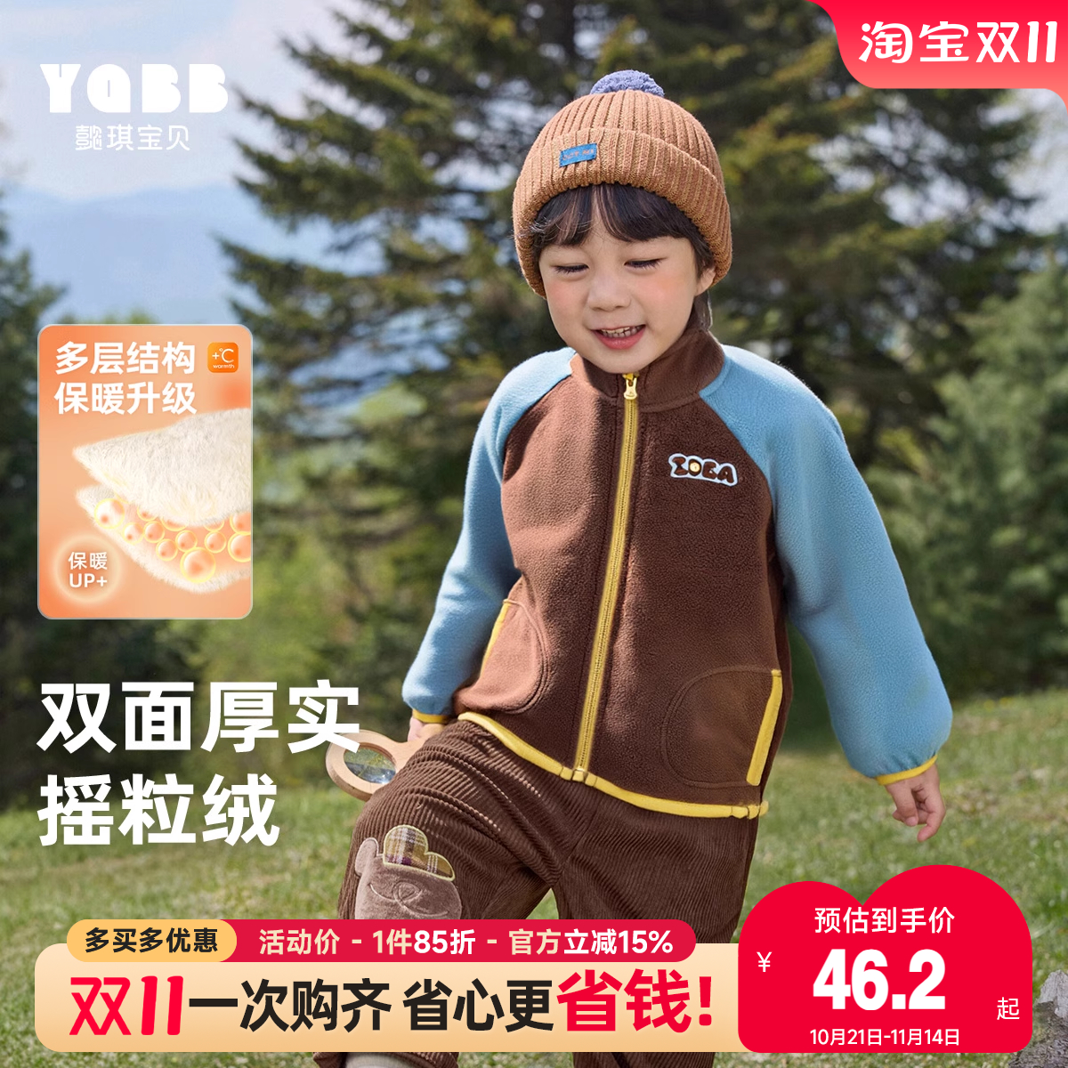 男童外套秋季小宝宝上衣摇粒绒新款婴儿开衫春秋小童秋装儿童童装