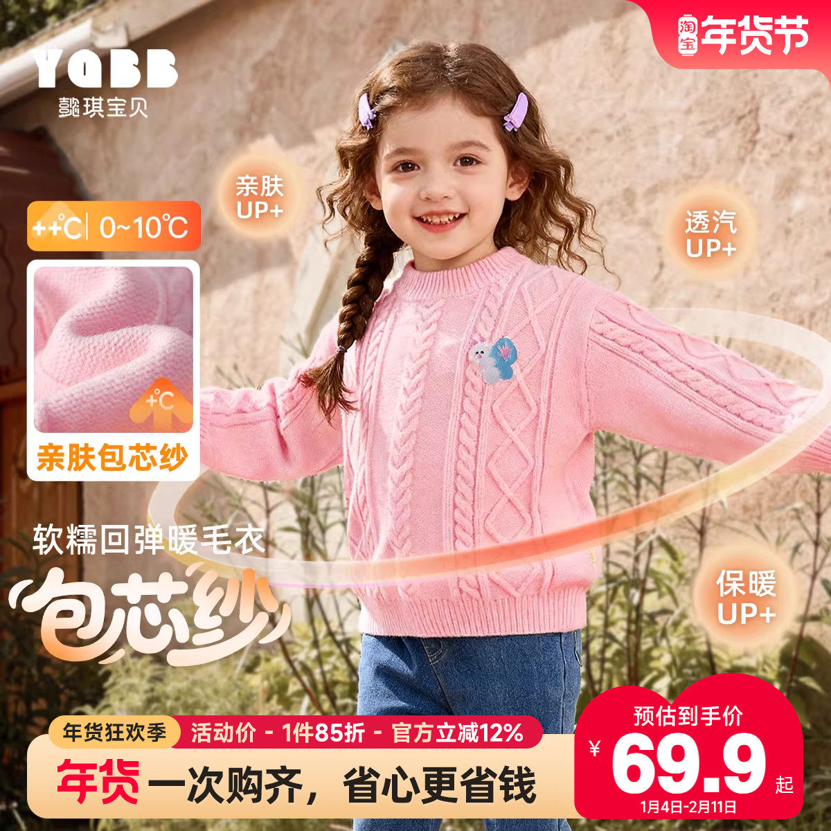 儿童毛衣男童针织衫新款秋冬婴儿毛线衣宝宝上衣冬季女童童装冬装,童装/婴儿装/亲子装,毛衣/针织衫,淘宝优惠券,粉丝福利购,淘宝优惠卷