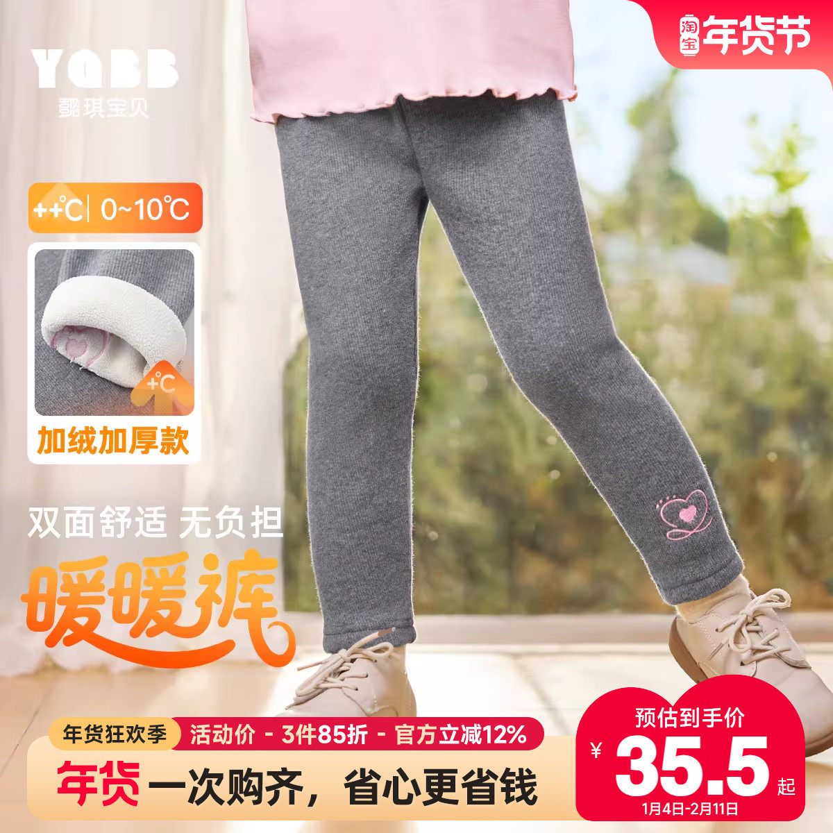 女童打底裤宝宝裤子新款休闲长裤秋冬婴儿弹力裤加绒儿童童装冬装,童装/婴儿装/亲子装,裤子,淘宝优惠券,粉丝福利购,淘宝优惠卷