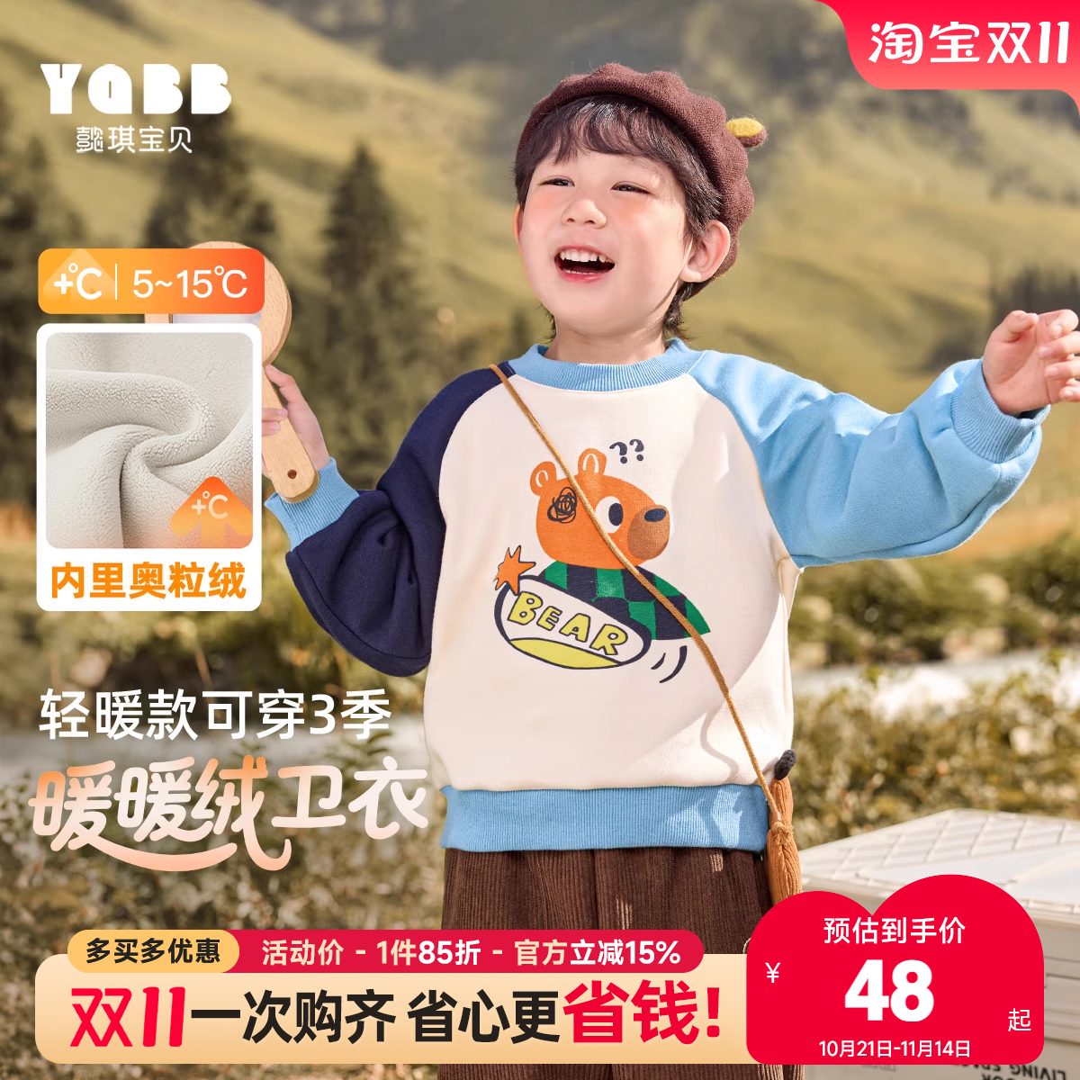 懿琪宝贝冬季男其他休闲