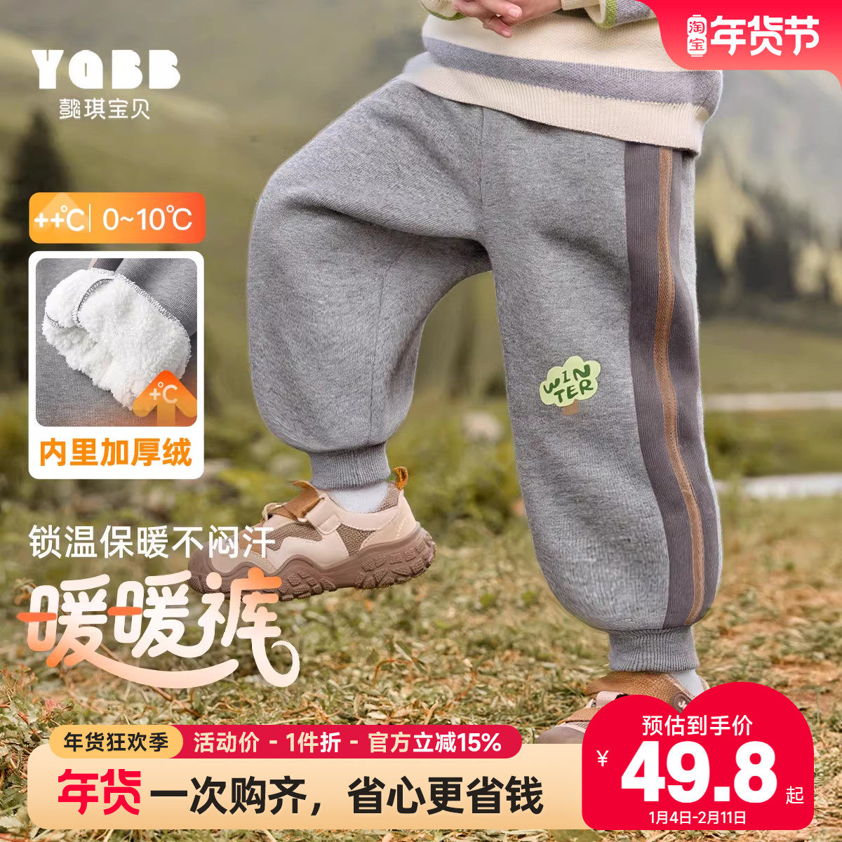 男童裤子秋冬新款小宝宝长裤冬季男孩休闲裤运动加厚儿童童装冬装