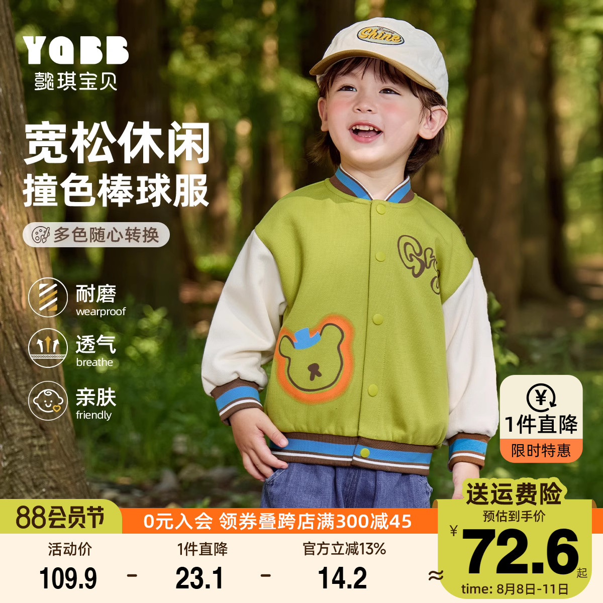 儿童棒球服春秋小宝宝上衣开衫秋款女童衣服秋季童装男童外套秋装_懿琪Baby婴童店_童装/婴儿装/亲子装